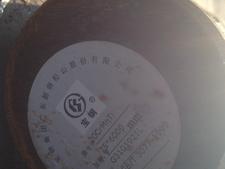 河西20CrMnTi合金结构钢
