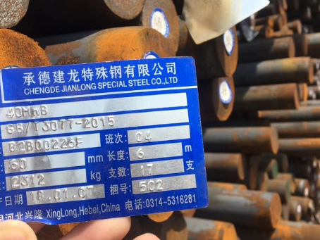 河西40MnB合金结构钢