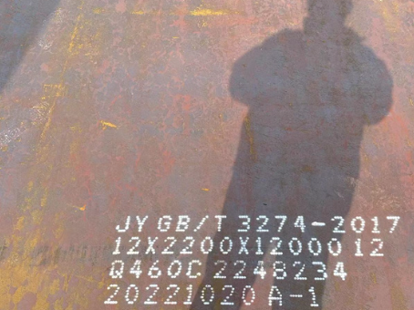 河西Q460高强钢板